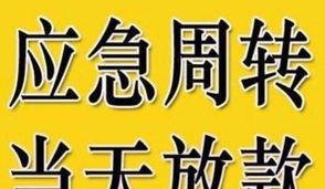 深圳宝安区私人贷款，合法与风险并存