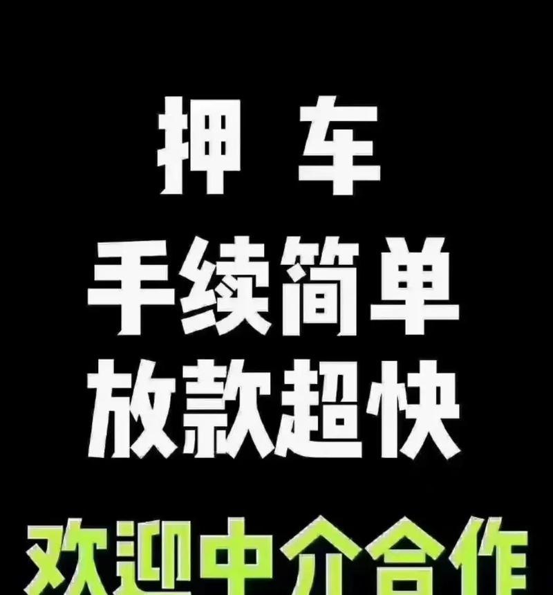 深圳宝安区押车贷款，一种灵活的资金解决方案