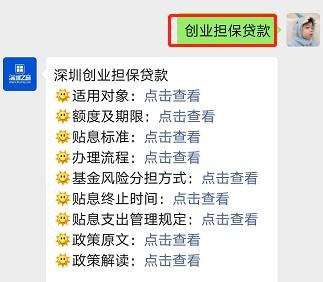 深圳宝安区创业贷，如何选择最适合你的贷款方案