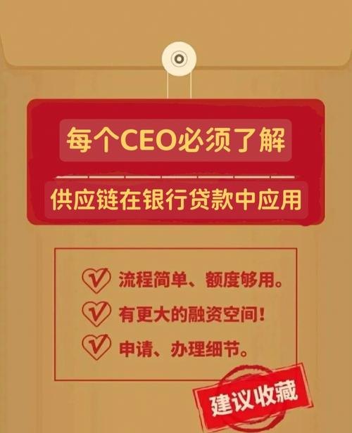 企业设备银行贷款，助力企业发展的金融工具