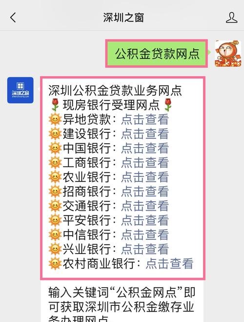 深圳市宝安区贷款网点一览