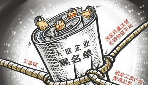 严重违法失信企业与银行贷款，风险与应对