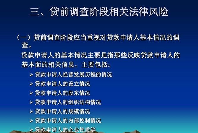  银行贷款与企业法律风险，深入解析与应对策略