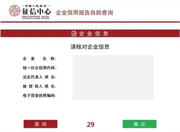 企业资信报告，了解企业信用状况的重要工具