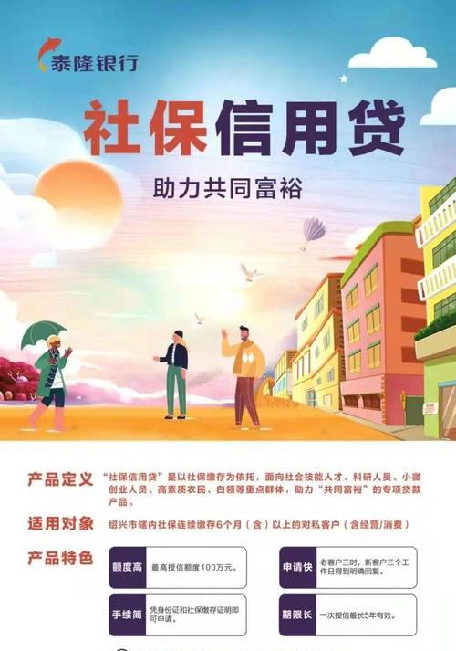 企业泰隆银行贷款，助力企业发展的金融伙伴