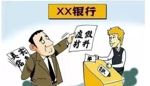 企业骗取银行贷款的审计方法