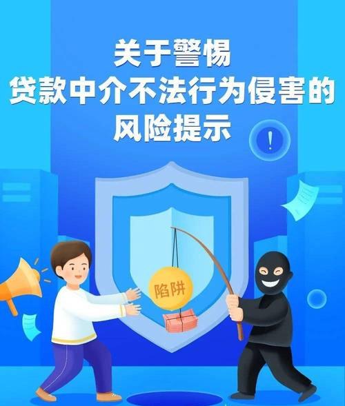 警惕！担保公司的陷阱——企业如何避免被利用套取银行贷款