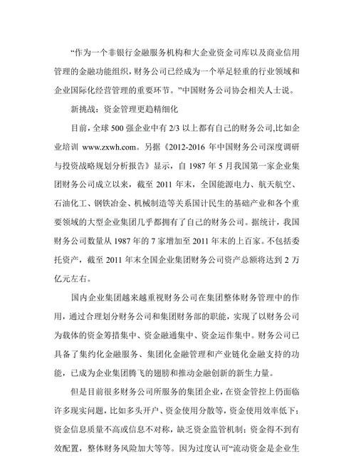 出口企业信用贷款的机遇与挑战