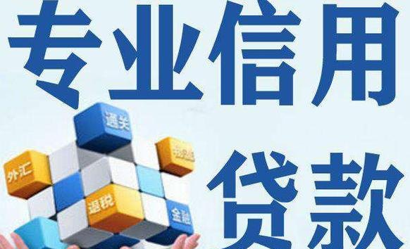 企业信用贷款的好帮手——支持企业信用贷款的银行卡