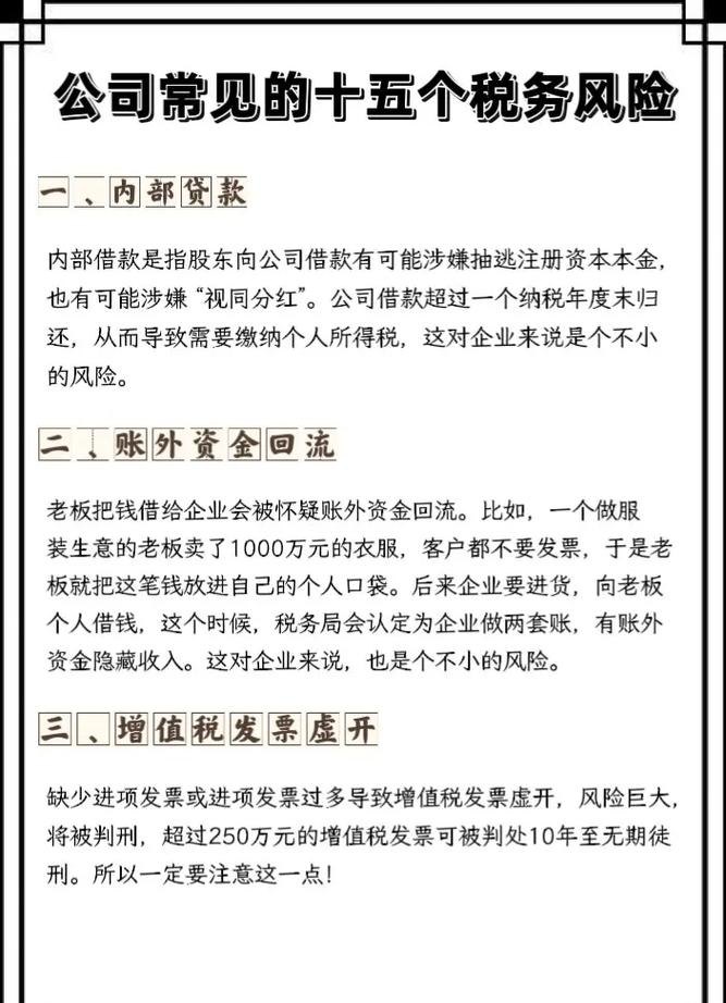 个人为企业贷款，风险与应对