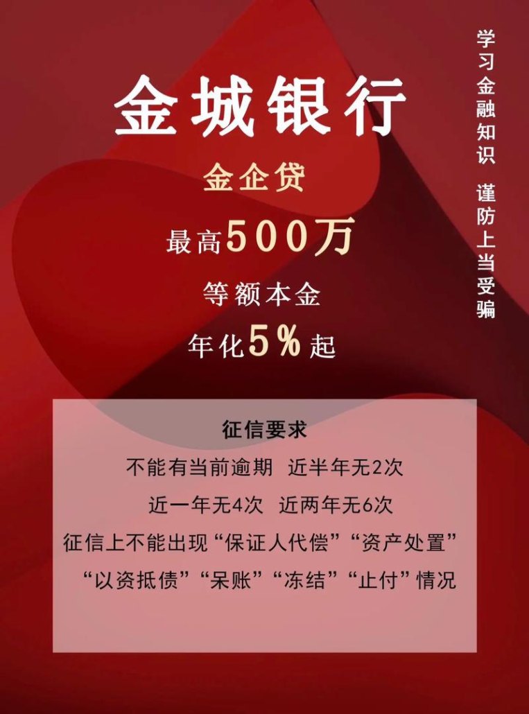 企业大额无抵押贷款，解决企业资金难题的利器