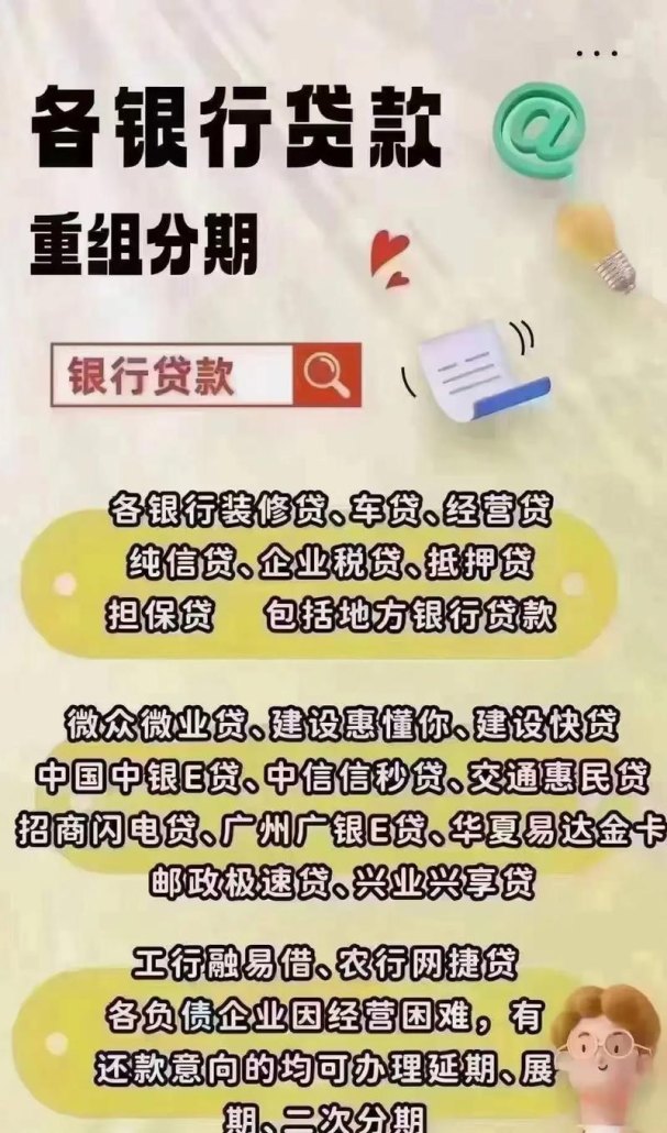 企业贷款抵押的常见选择