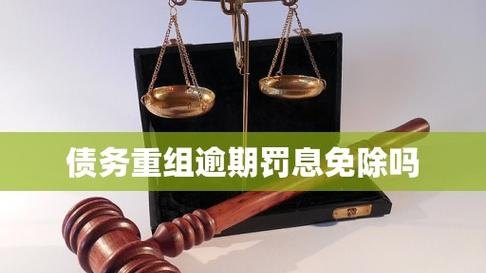 银川债务重组服务，专业解决债务难题，助力企业重获新生