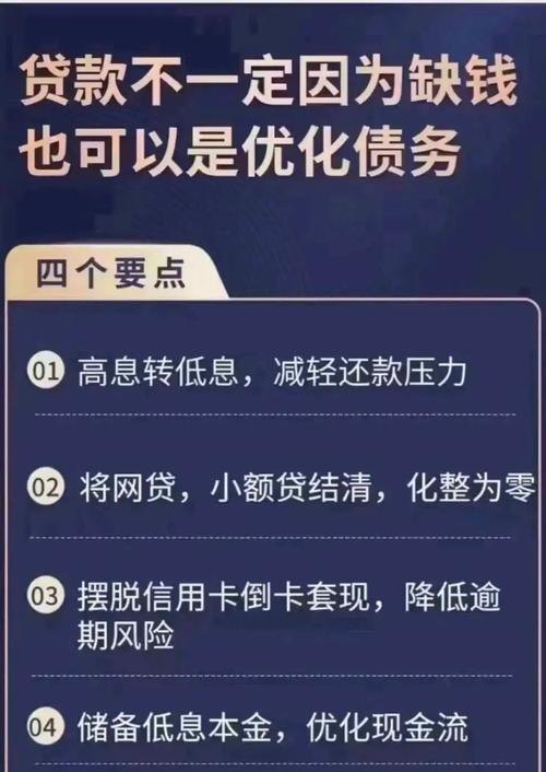 企业贷款，明智决策与经济考量