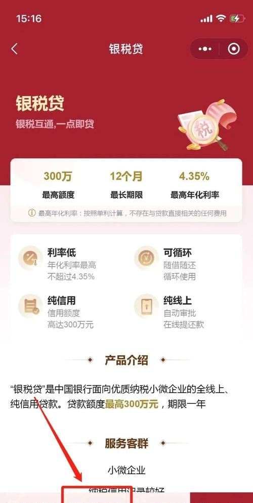 企业向中国银行贷款的要求与条件