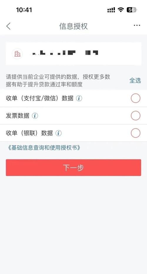 企业银行贷款提款操作指南