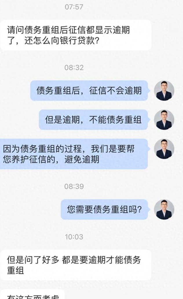 农行债务重组专线电话——为您解析债务难题