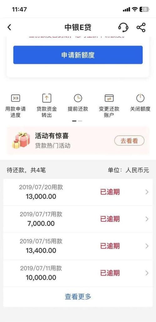 逾期银行贷款利息，企业需谨慎应对的财务挑战