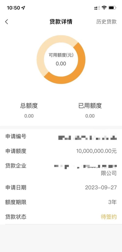 企业无抵押物，如何成功向银行贷款