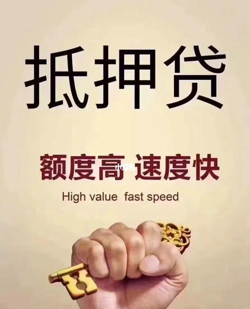 六安企业抵押贷款，助力企业发展的金融工具