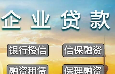 深圳企业担保贷款公司，助力企业发展的金融桥梁