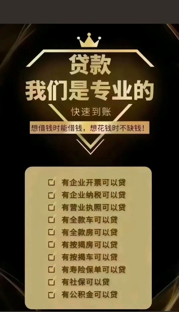 企业抵押未建土地贷款，风险与机遇并存