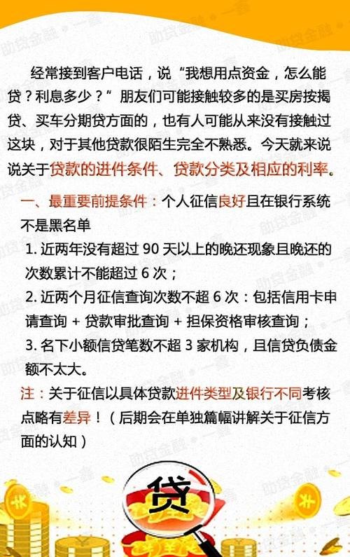 民营企业机器抵押贷款，助力企业发展的新途径