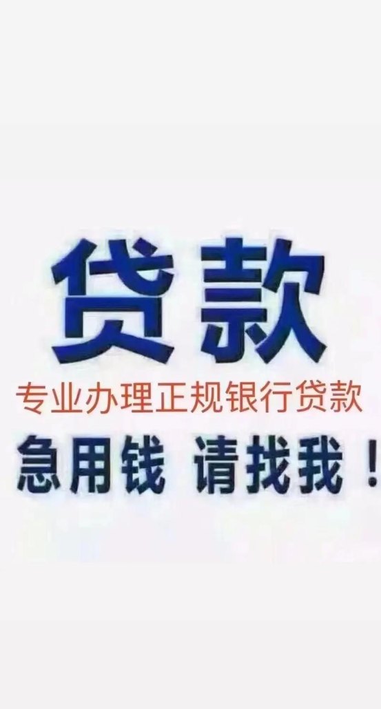 银行企业抵押担保贷款，风险与机遇并存