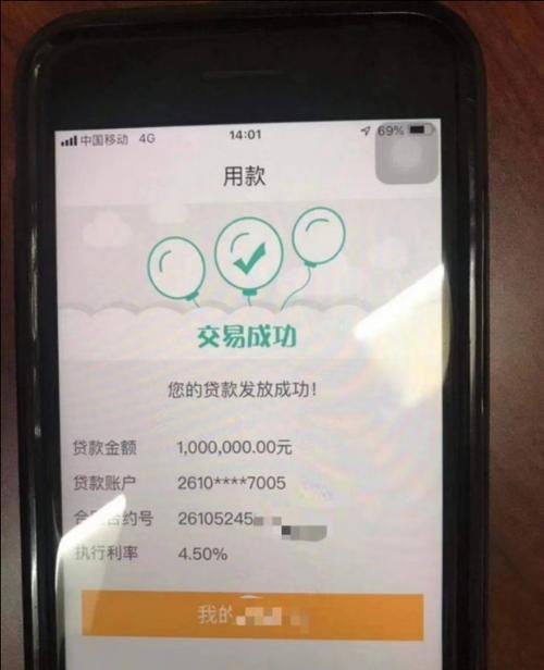 银行贷款打到上游企业账务处理