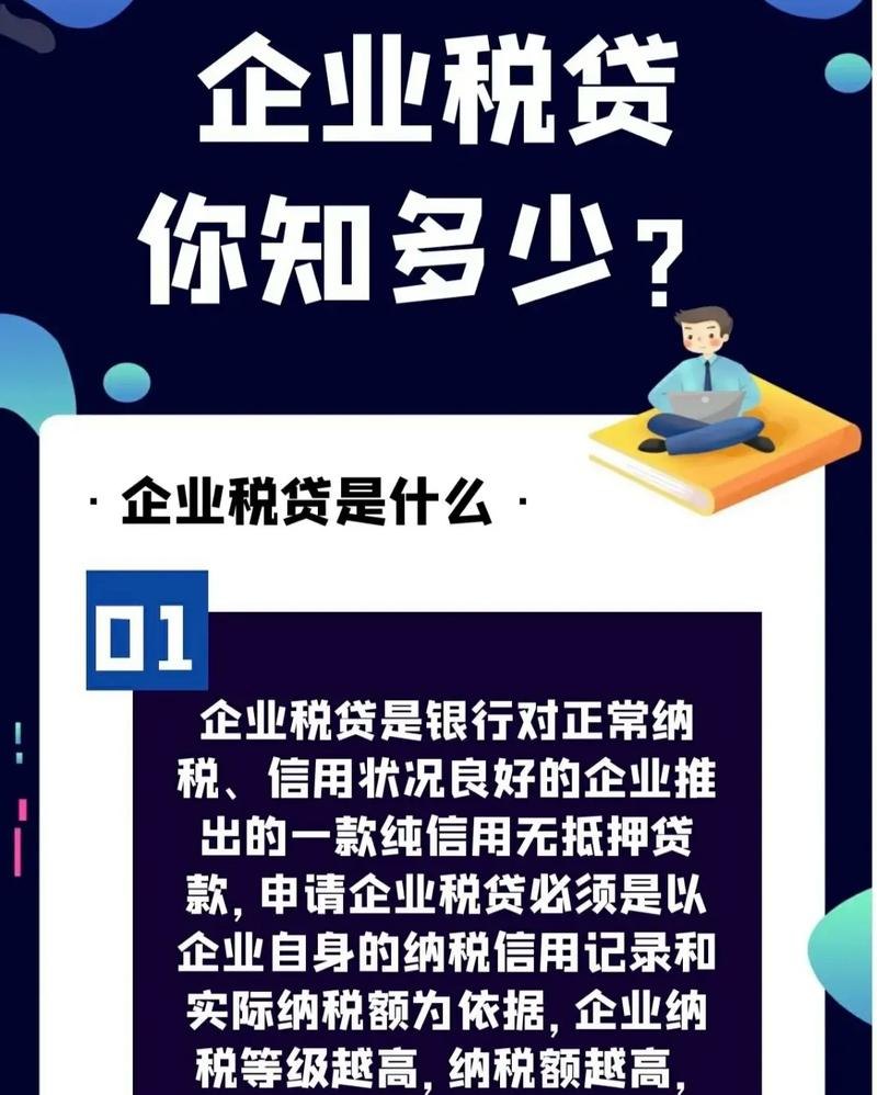 贷款资金可以用于交企业所得税吗？