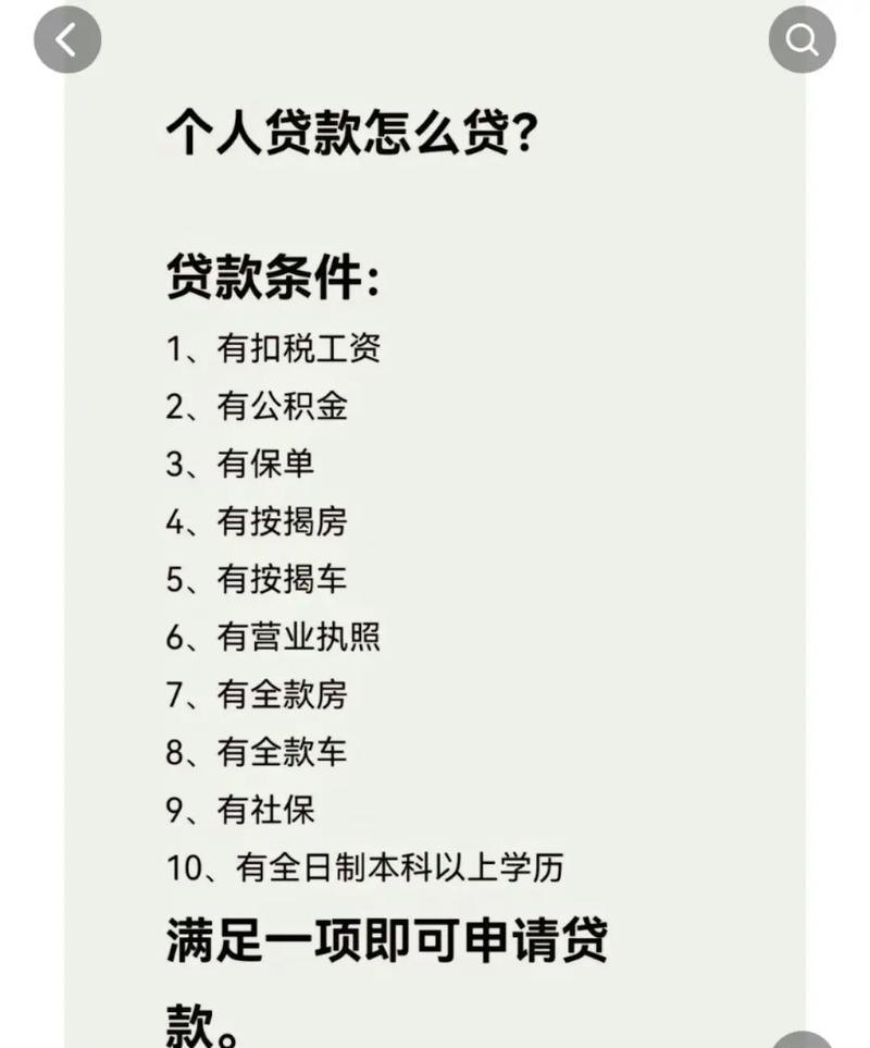 企业信用贷款，解决资金周转难题的有效途径