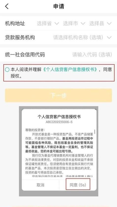 北京企业无抵押贷款办理指南