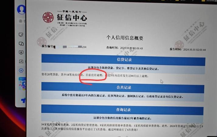 以前向金融企业个人信用贷款