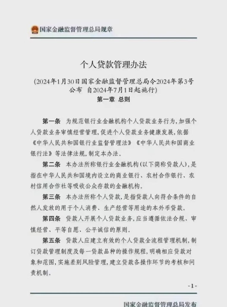 企业贷款资金用途规范，保障金融市场稳定与可持续发展