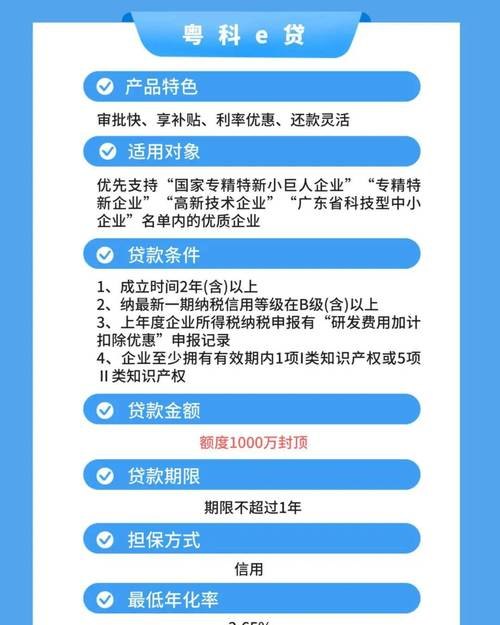 企业无抵押信用贷款怎么申请