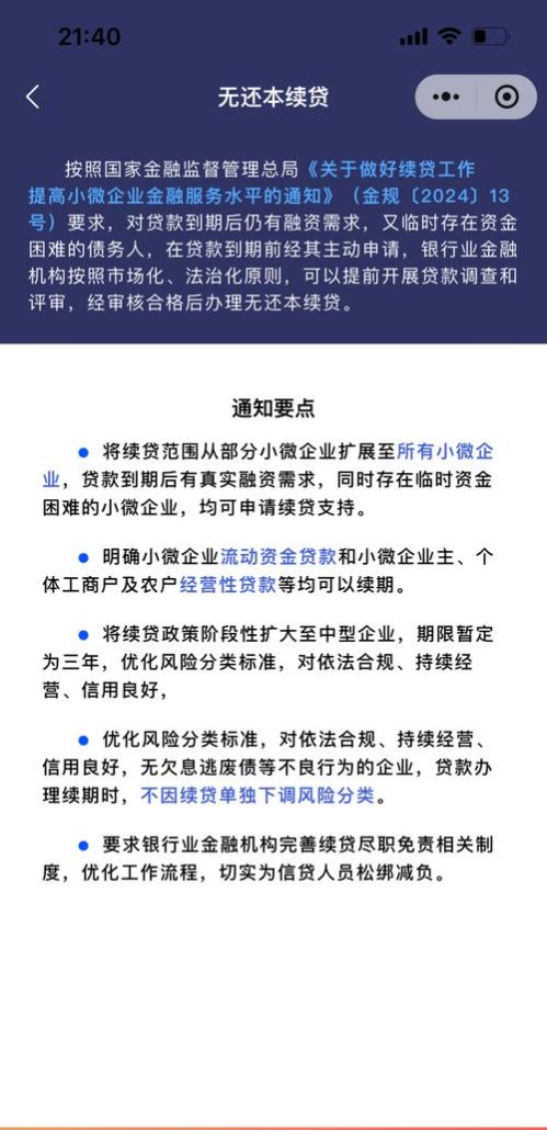 朝阳区小企业抵押贷款当天下款——解决资金难题的快捷途径