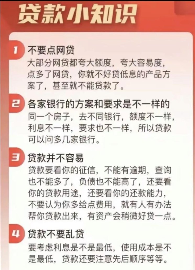 小企业银行贷款知识问题解答