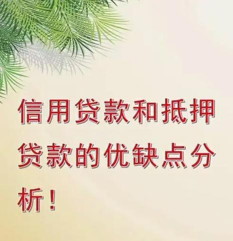 安康企业大额快速贷款，抵押物的考量与选择