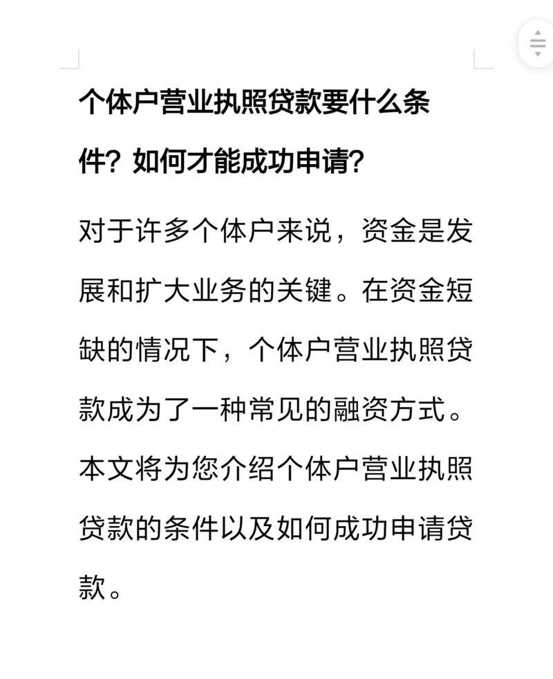 钢贸企业怎么从银行贷款