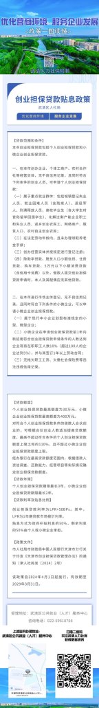 深圳企业无息贷款，如何找到可靠的担保公司