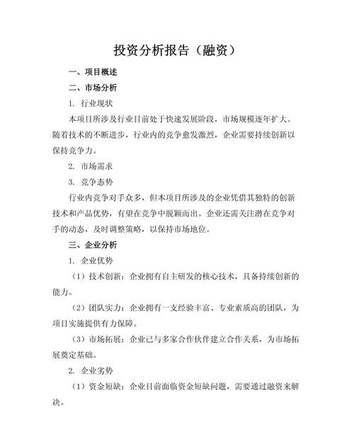 扬中企业贷款开发地产项目融资的探索与实践