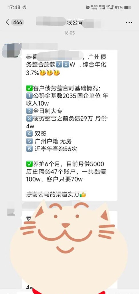 短期银行贷款与企业债务的关系