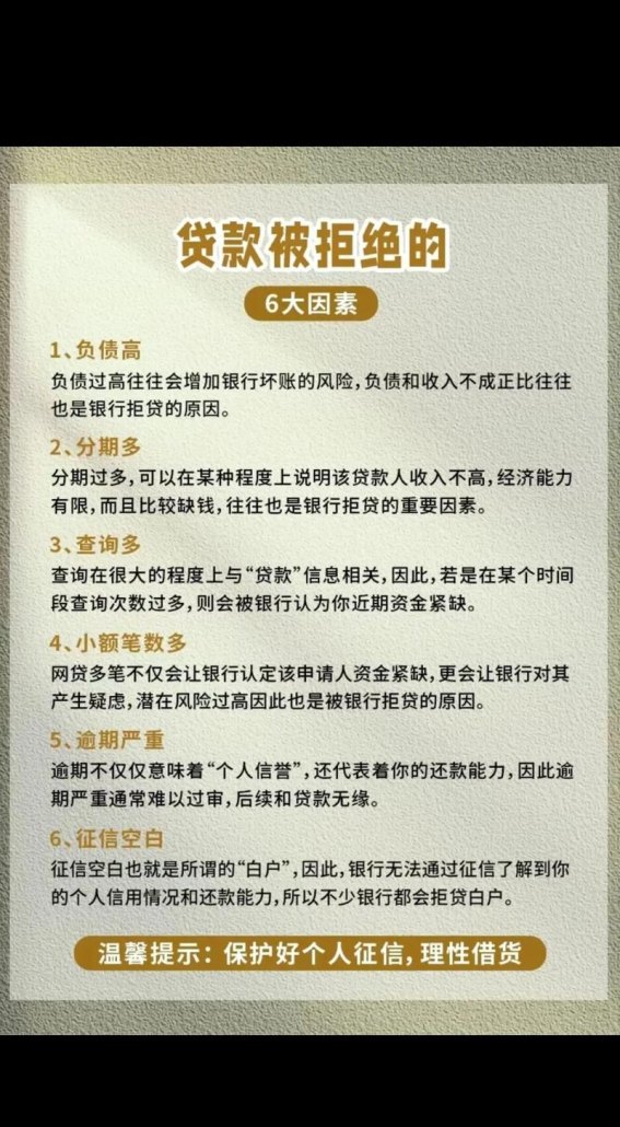 贷款通则规定企业不能拆借资金的原因及影响