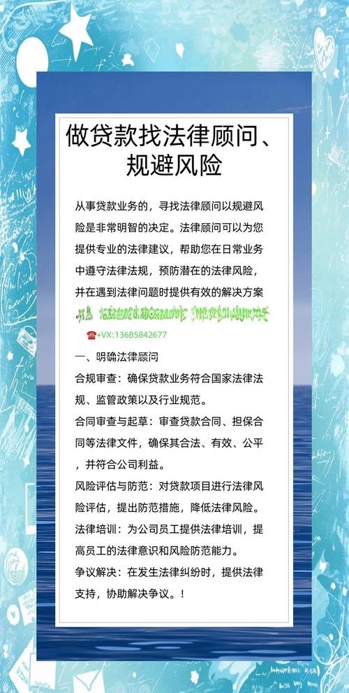 科学评估贷款企业风险，有效规避潜在损失