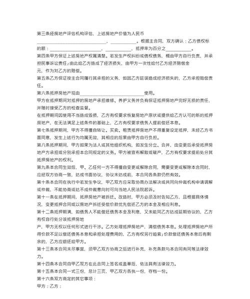 企业银行贷款担保到期，应对与解决方案