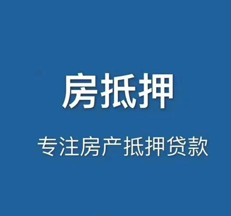 企业经营抵押贷款是否可以做账