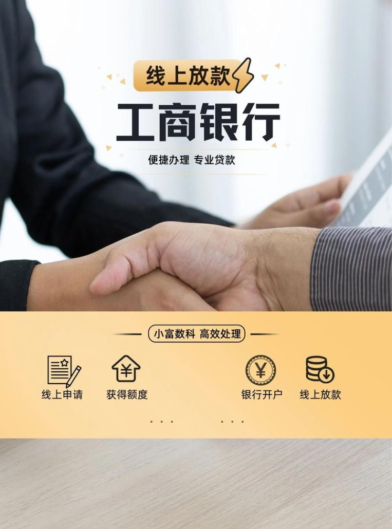 工行上海分行企业抵押贷款，助力企业发展的重要金融工具