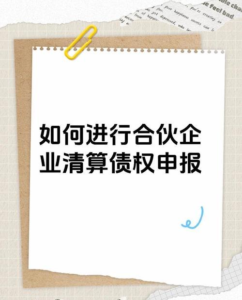 合伙企业所欠银行贷款应该如何清偿