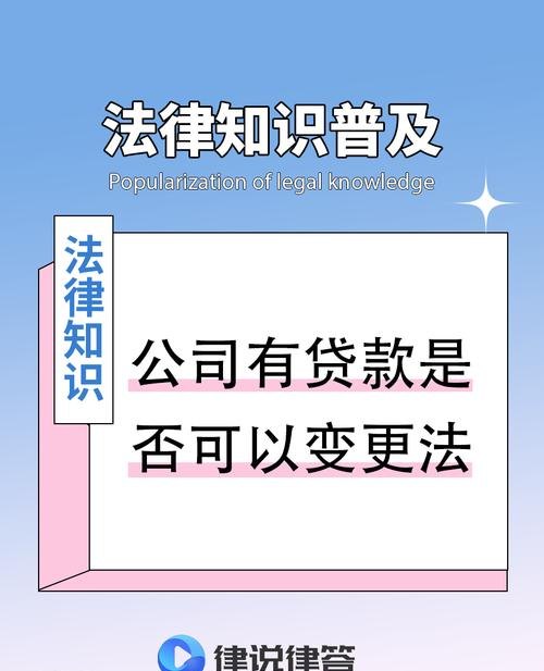 企业更换法人后是否会影响银行贷款？