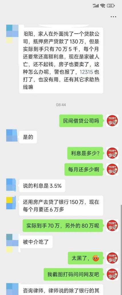 企业抵押贷款实际到手多少？